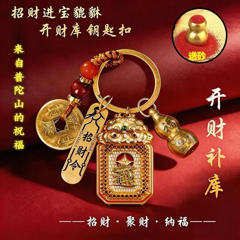 【师傅首推】普陀山手作抱銭貔貅招財进宝如意钥匙扣挂件 到手价¥9.90