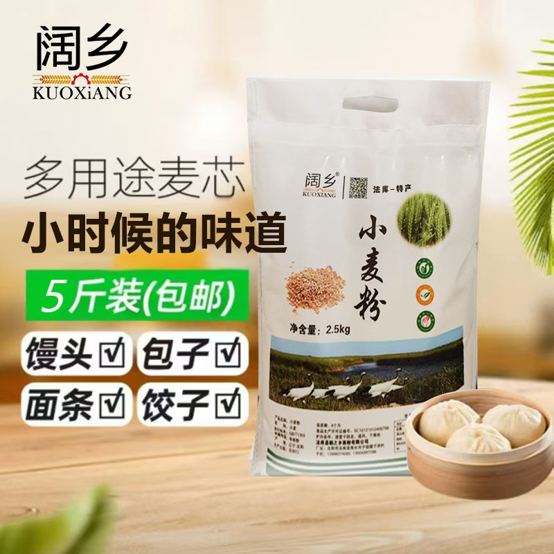 农村笨小麦面粉，无任何添加，小时候的麦子粉味道 到手价¥23.99