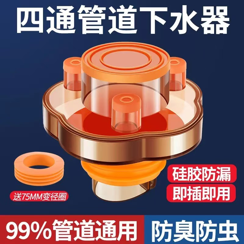 厨房下水三通接头大全防臭50/75管通用洗衣洗碗净水器排水器漏芯Q 到手价¥9.99