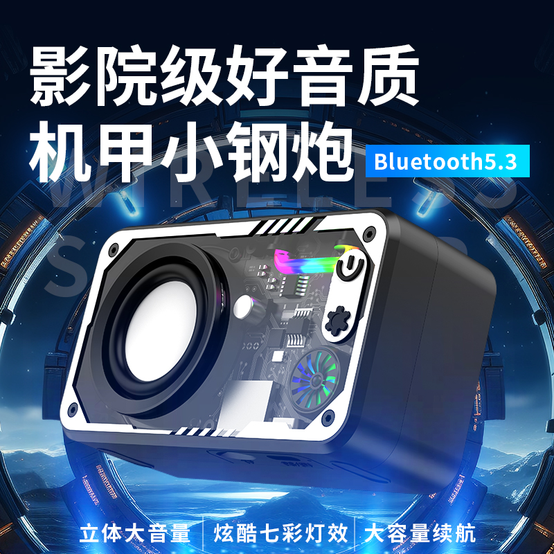 夏尚  V1机甲小钢炮音响HIFI蓝牙炫彩带振膜低音炮YL【TY】 图片 2