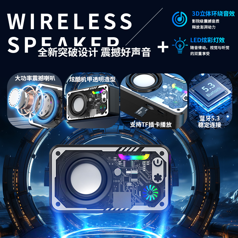 夏尚正品V1机甲小音响蓝牙音响HIFI蓝牙炫彩带振膜低音炮 图片 3
