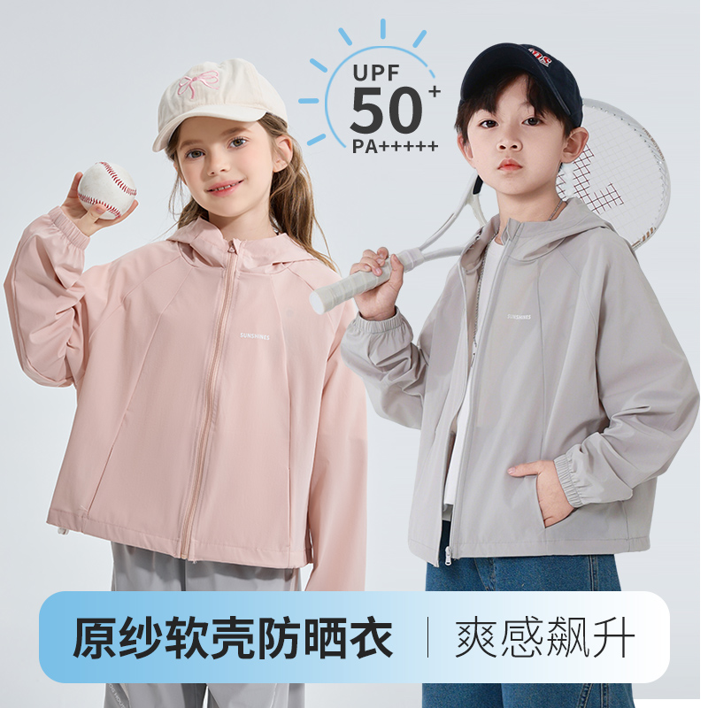 【清仓一件不留】儿童原纱轻薄防紫外线锦纶防晒衣hg 到手价¥28.00