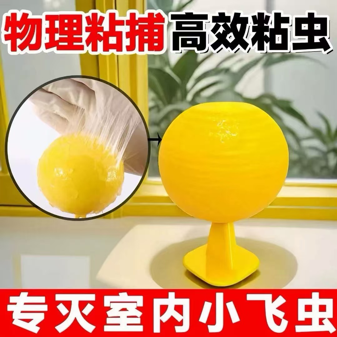 诱蝇果蝇球小飞虫克星灭蝇神器安全厨房厕所客厅果园粘蝇球 到手价¥12.80