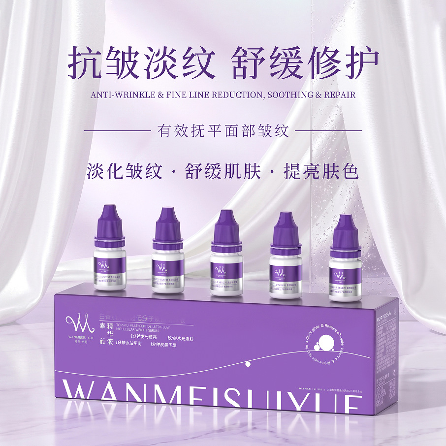 【素颜滴】完美岁月白番茄万肽超低分子素颜精华液.XX-丁丁 图片 6