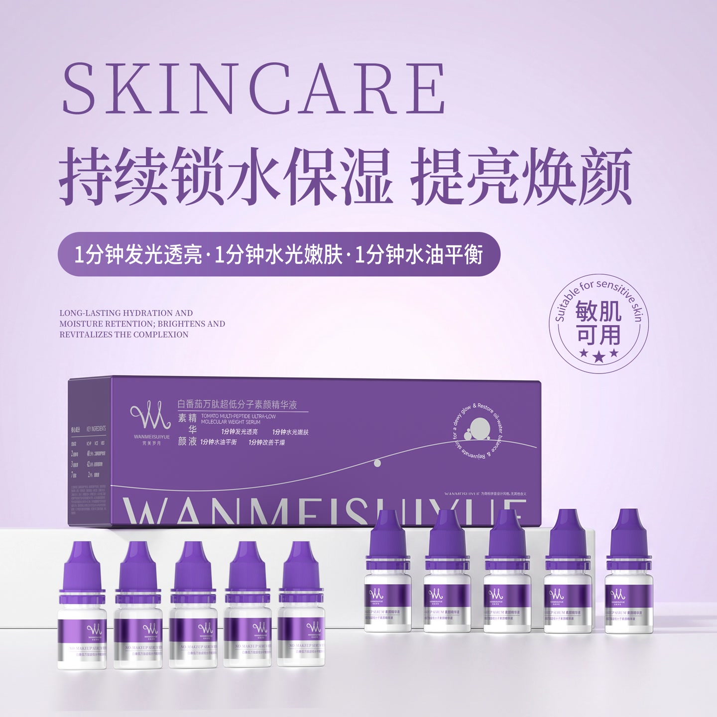 【素颜滴】完美岁月白番茄万肽超低分子素颜精华液.XX-丁丁 图片 3