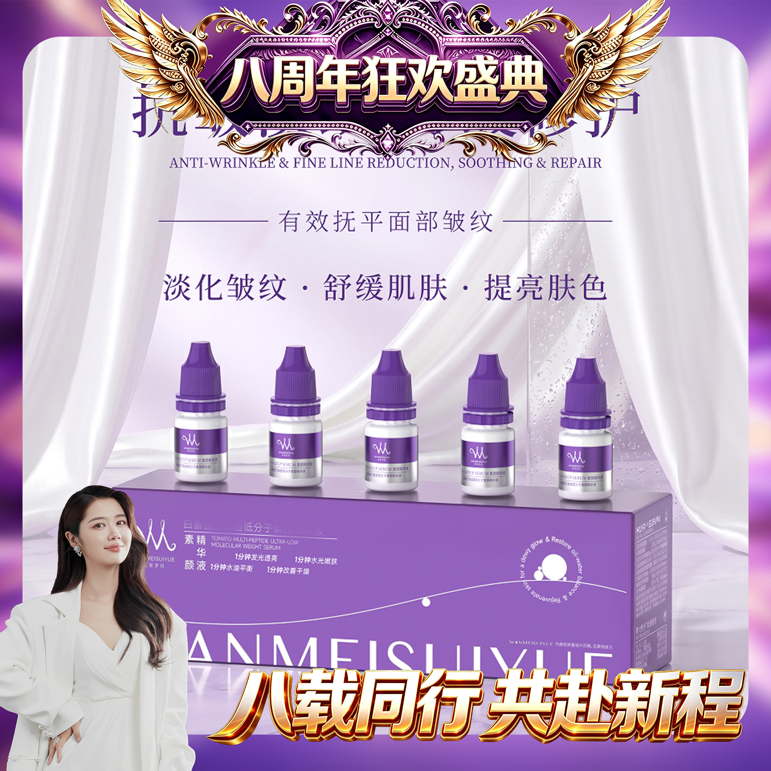 【素颜滴】完美岁月白番茄万肽超低分子素颜精华液.XX-丁丁 图片 1