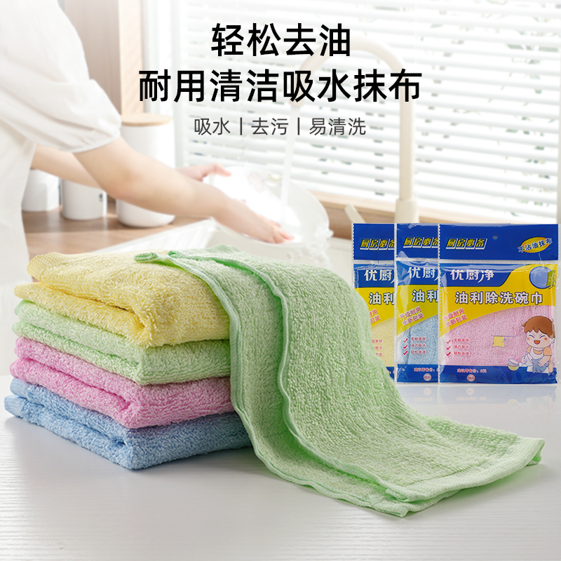 【主播严选】到手8条26*26高品质油利除洗碗巾不沾油抹布wr 到手价¥9.90