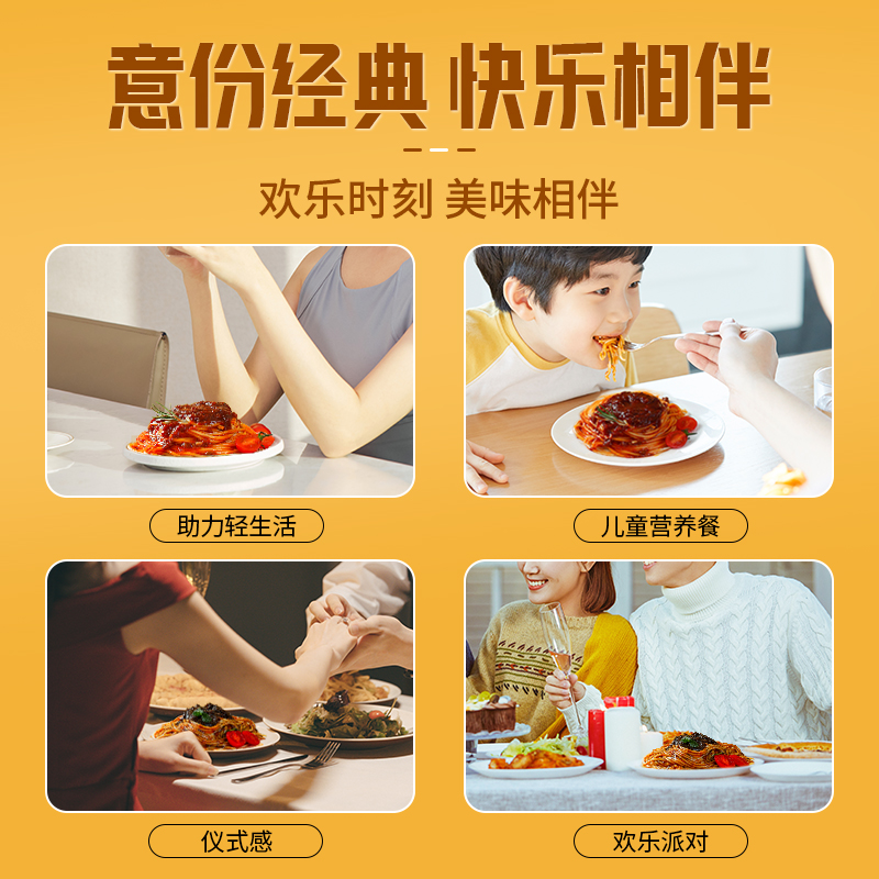 西奥图意大利面速食黑椒番茄盒装意面 图片 8