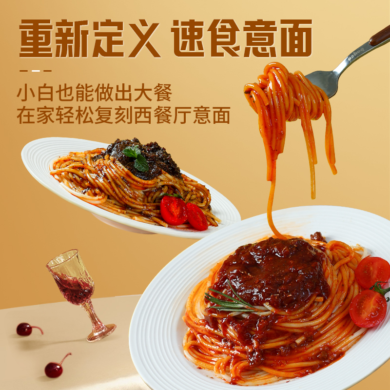 西奥图意大利面速食黑椒番茄盒装意面 图片 4