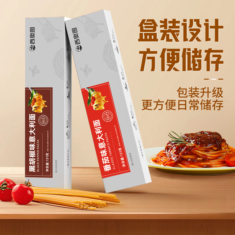 西奥图意大利面速食黑椒番茄盒装意面 图片 6