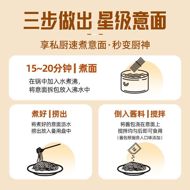 西奥图意大利面速食黑椒番茄盒装意面 图片 7