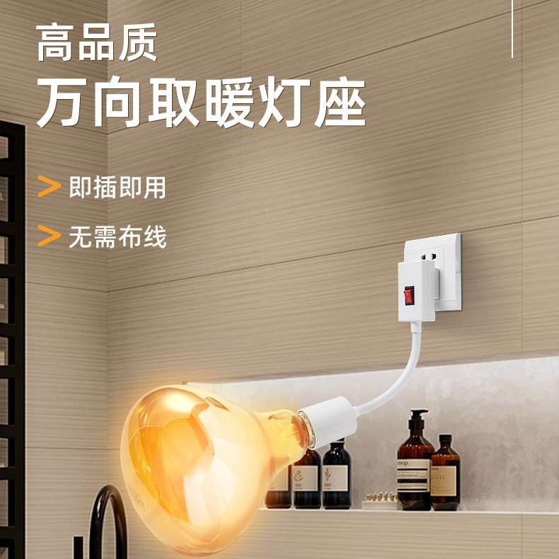 【29.9元2件套】家用节能浴霸取暖灯免打孔卫生间防水制热灯泡 到手价¥29.90