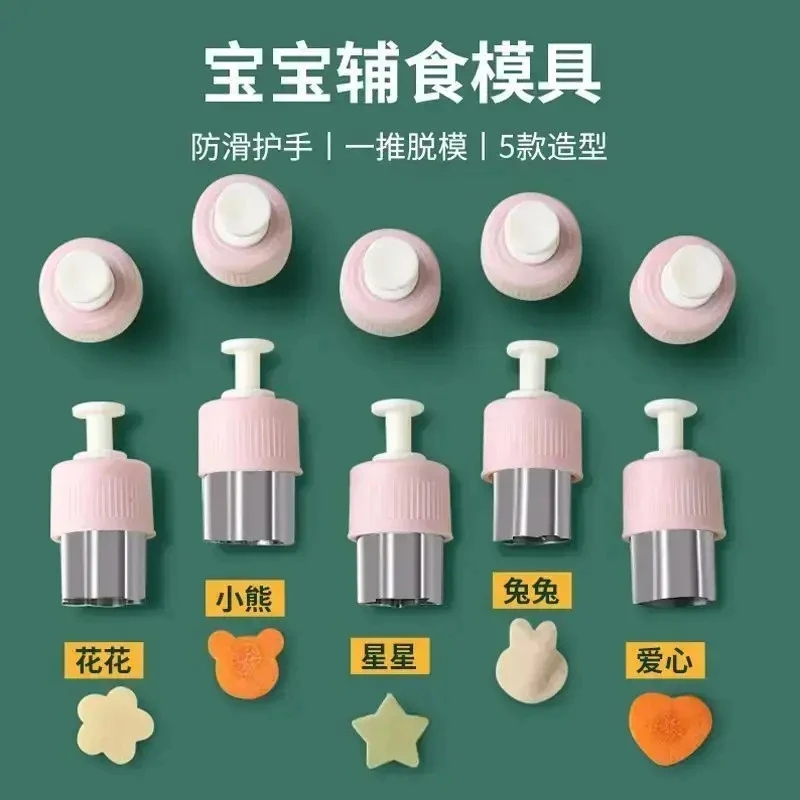 抢！【19.9元5件套】宝宝辅食模具家用压花婴儿云吞混沌饼干工具 到手价¥19.90