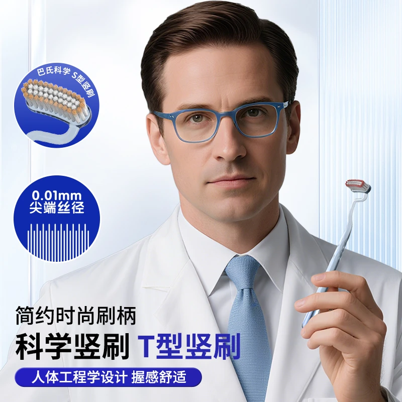 新款S型牙刷软毛巴氏弯头竖刷深层清洁情侣成人家用 到手价¥15.80