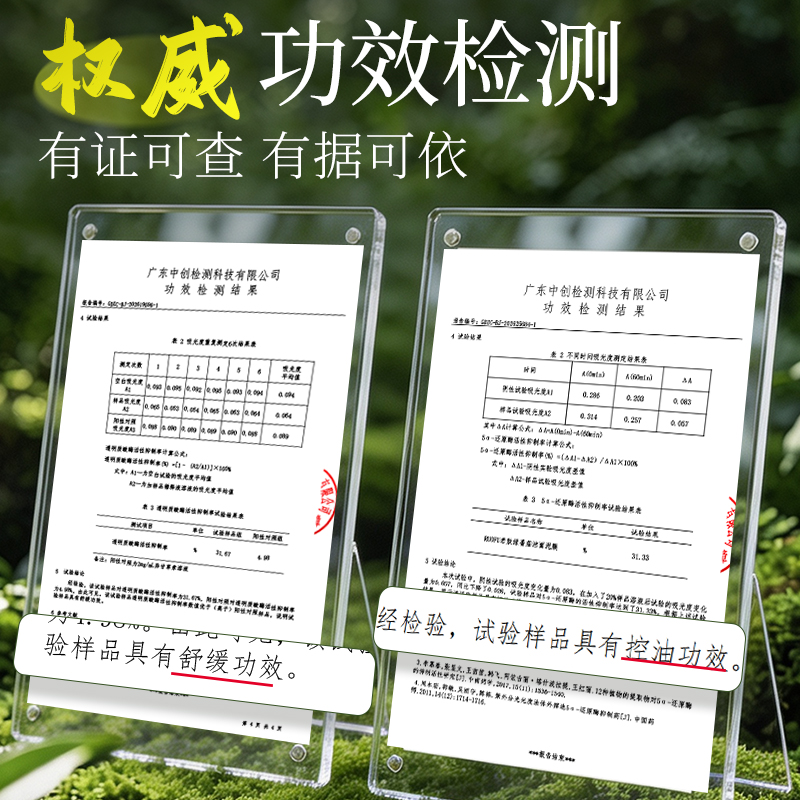 【旗舰店专享官方正品】红绿番茄泥膜角质控油祛痘提亮肤色洗面奶 图片 5