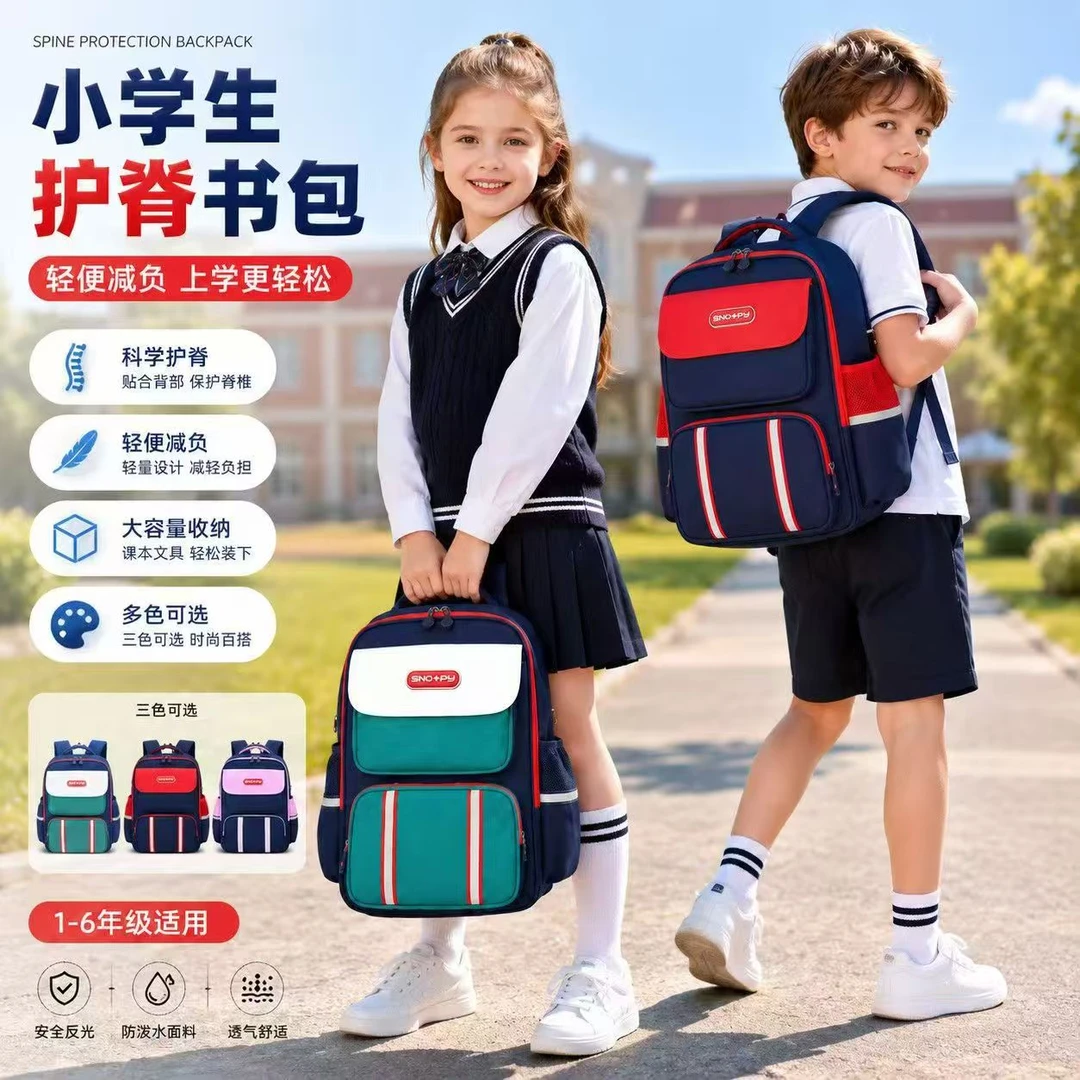 新款小学生书包男女孩1-6年级轻便减负牛津布防水耐磨儿童双肩包 到手价¥79.90