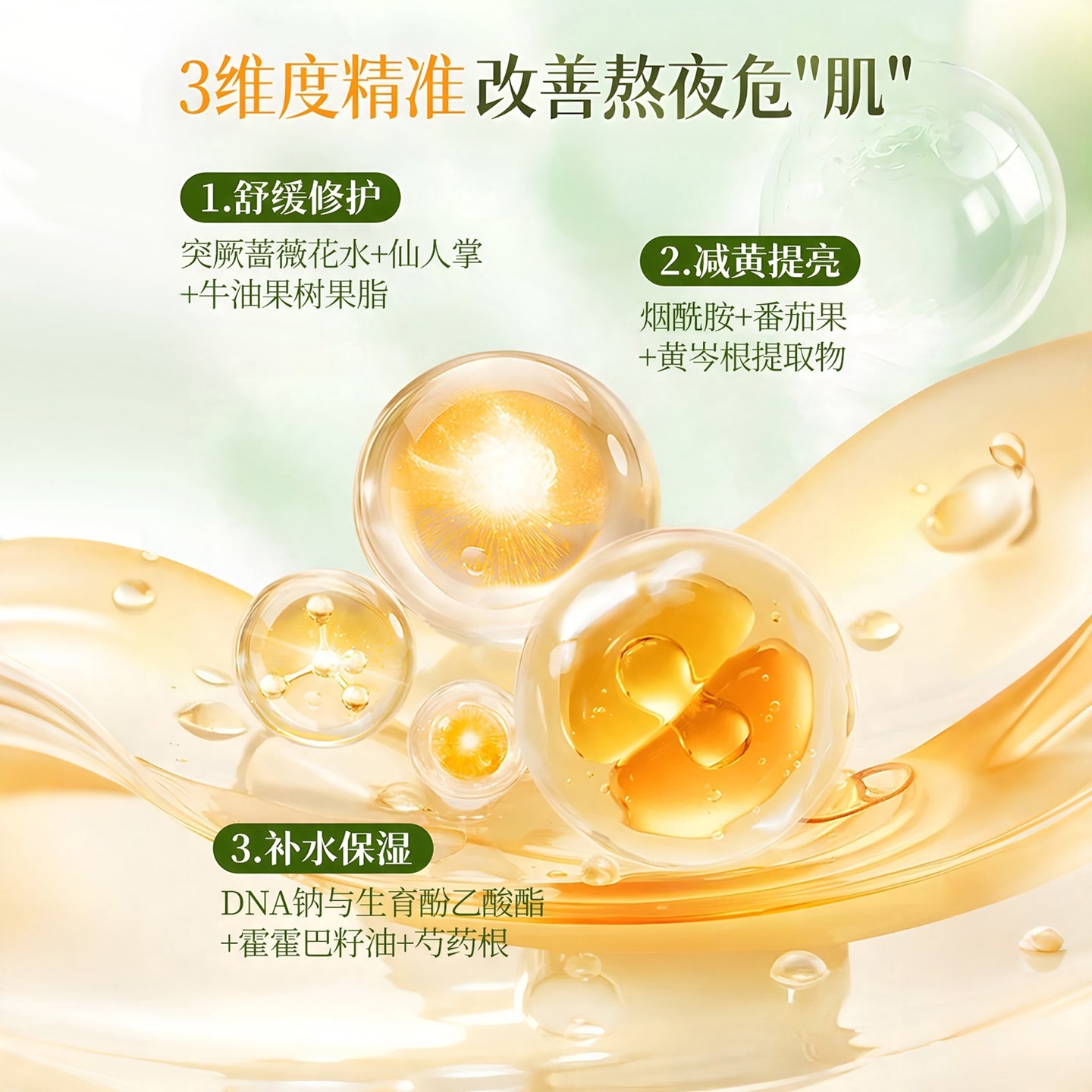 【好物推荐】白番茄焕亮面膜扫暗沉反光白抗氧化水光透亮换季焕亮 图片 5