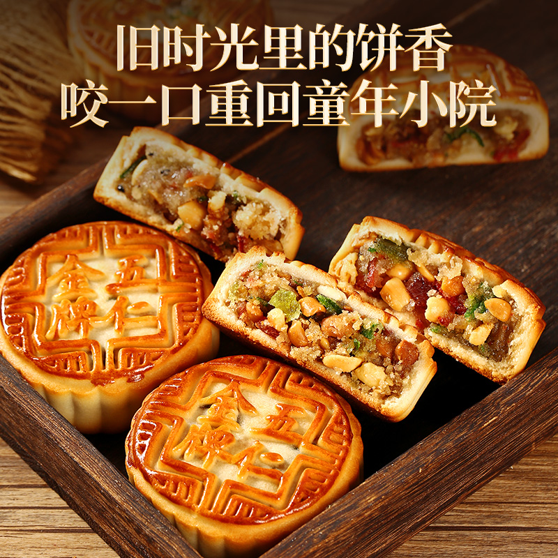 老五仁月饼【净重2斤】广式传统月饼皮薄馅足独立包装中秋零食 图片 3