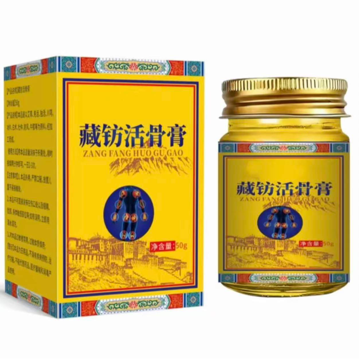 【12.8元2盒】藏钫活骨膏，草本萃取，温和护理 到手价¥12.80