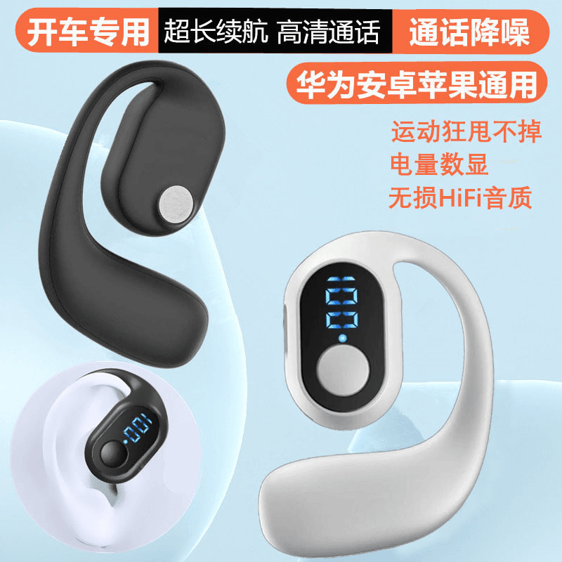 【【刘艳艳活动福利3A】】正品蓝牙耳机挂耳式不入耳车载电器 到手价¥9.99