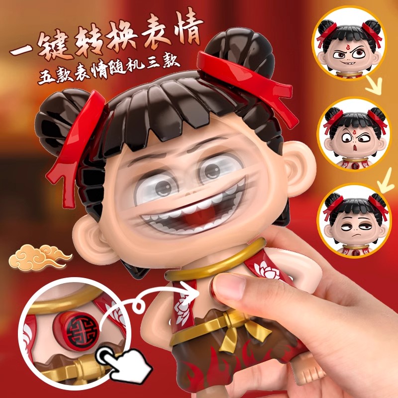 哪吒表情包变脸玩具手办创意按压变脸小公仔娃娃魔童闹海电影周边 到手价¥6.90