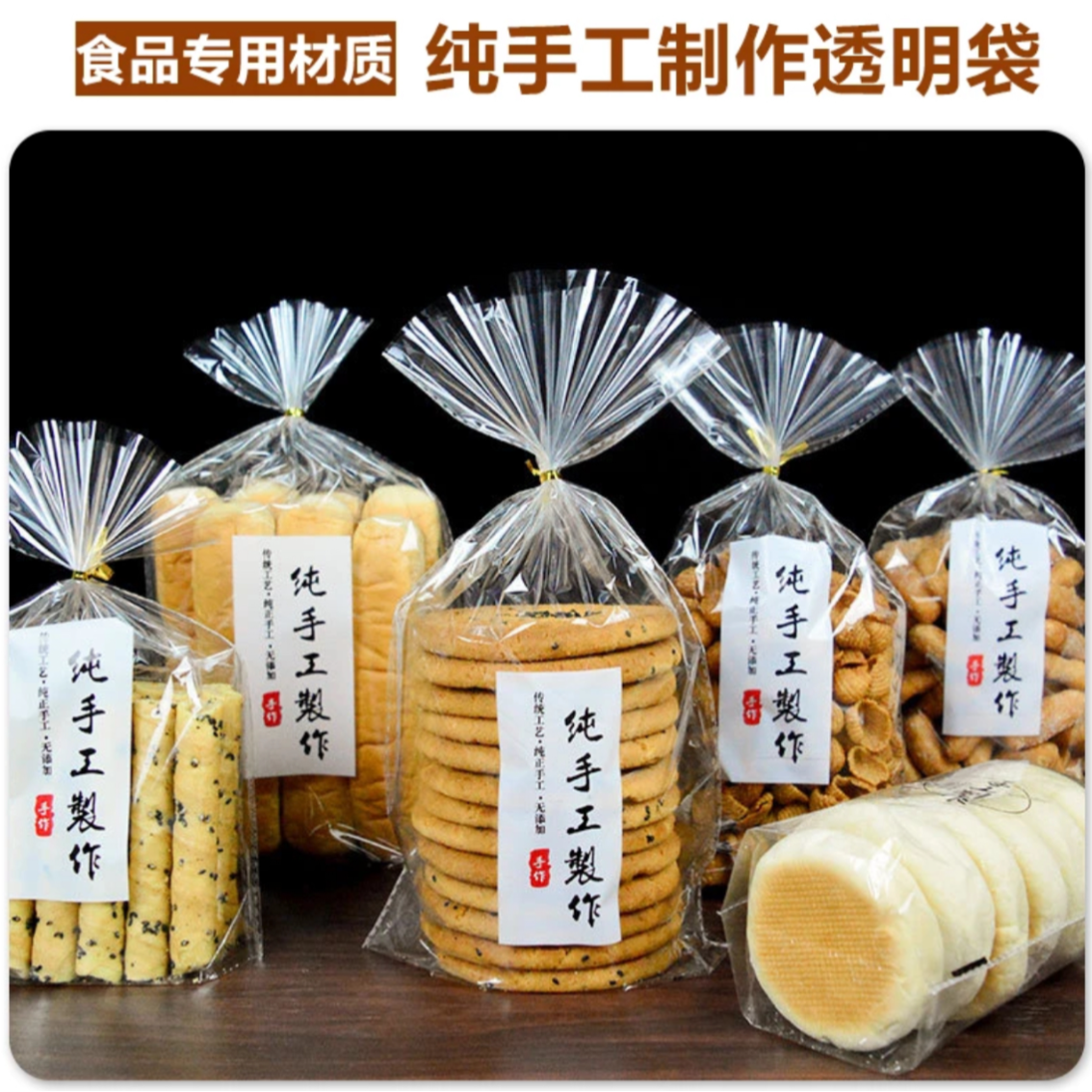 手工制作包装袋烘焙包装袋桃酥麻花饼干糕点月饼透明中式糕点袋 图片 1