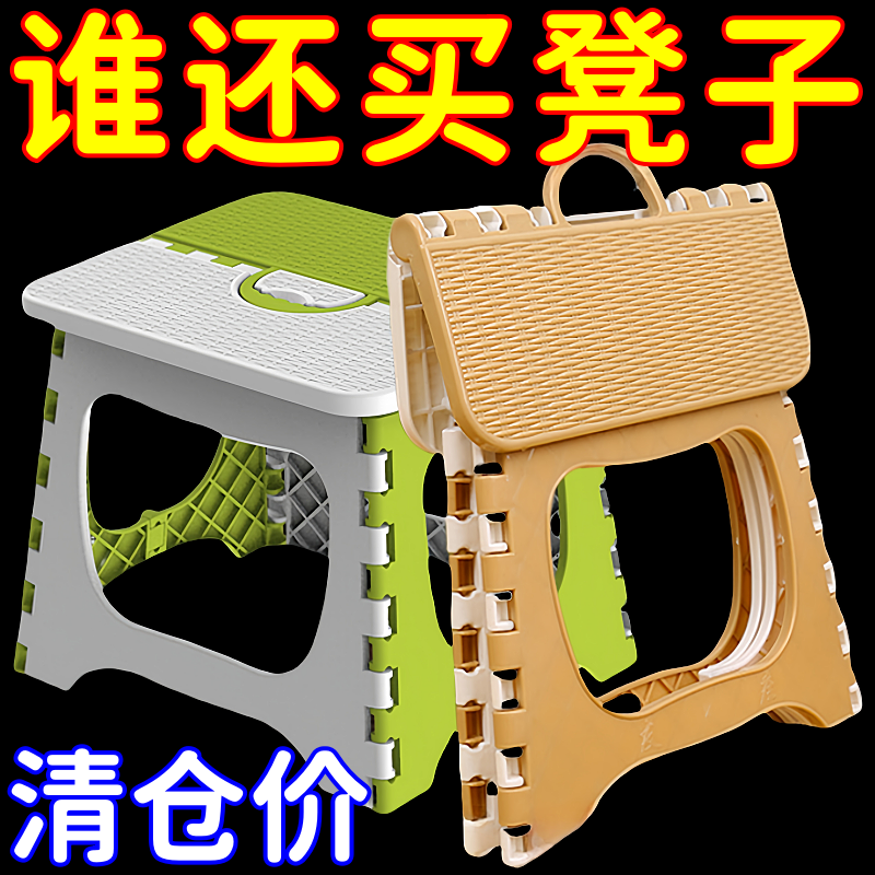 加厚塑料折叠凳子便携式迷你户外成人儿童椅子板凳手提式马扎凳 到手价¥6.49