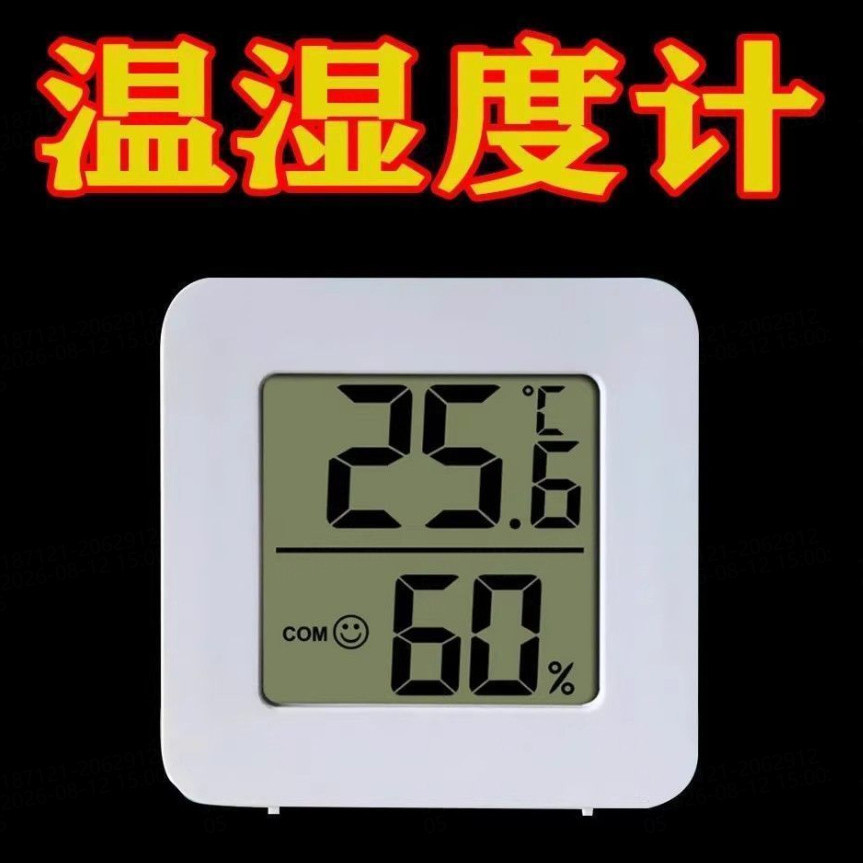 迷你电子室内温湿度计高精准卧室温度表壁挂式干湿显示检测温度计 到手价¥3.24
