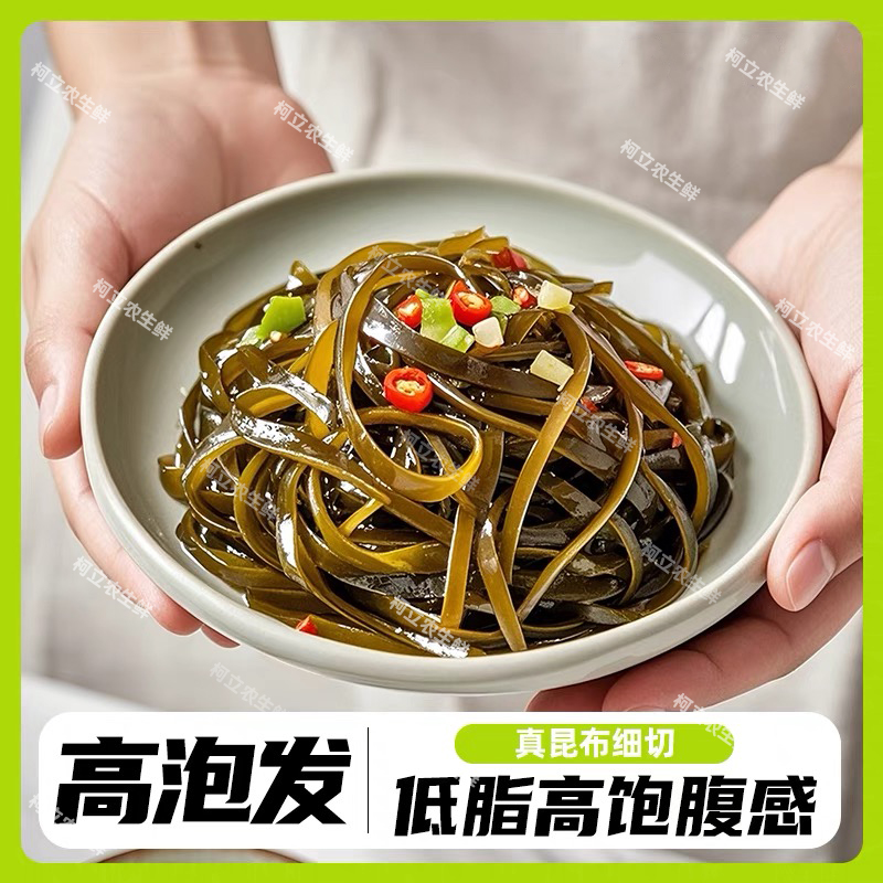 豪媳妇（深海冷水区海带丝）高端昆布丝脆嫩软糯干净免切免煮8 图片 3