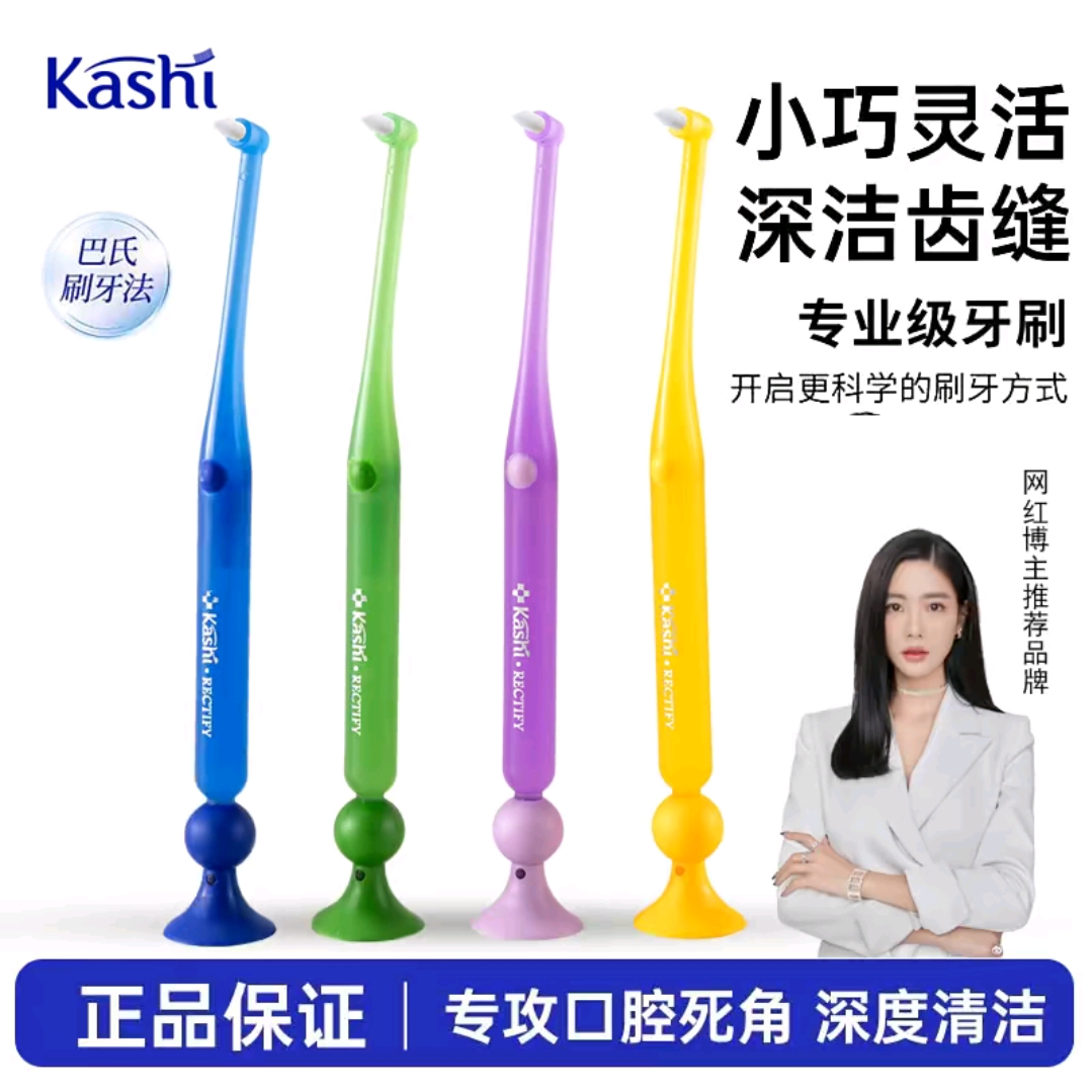 正畸单束软毛小头牙刷尖头牙套专用清洁窝沟智齿牙缝深洁牙刷吸盘 到手价¥12.90