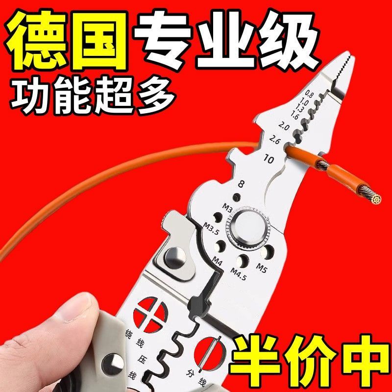 多功能最新款电工专用剥线钳子分线扒皮压线进口万能型绕线剪线钳 到手价¥5.79