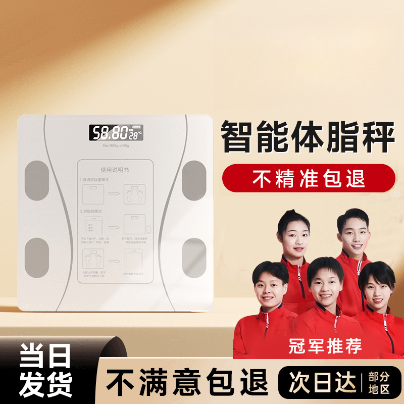 【央妈推荐】体重秤家用小型电子秤超精准人体称重家庭体脂秤专用 图片 2