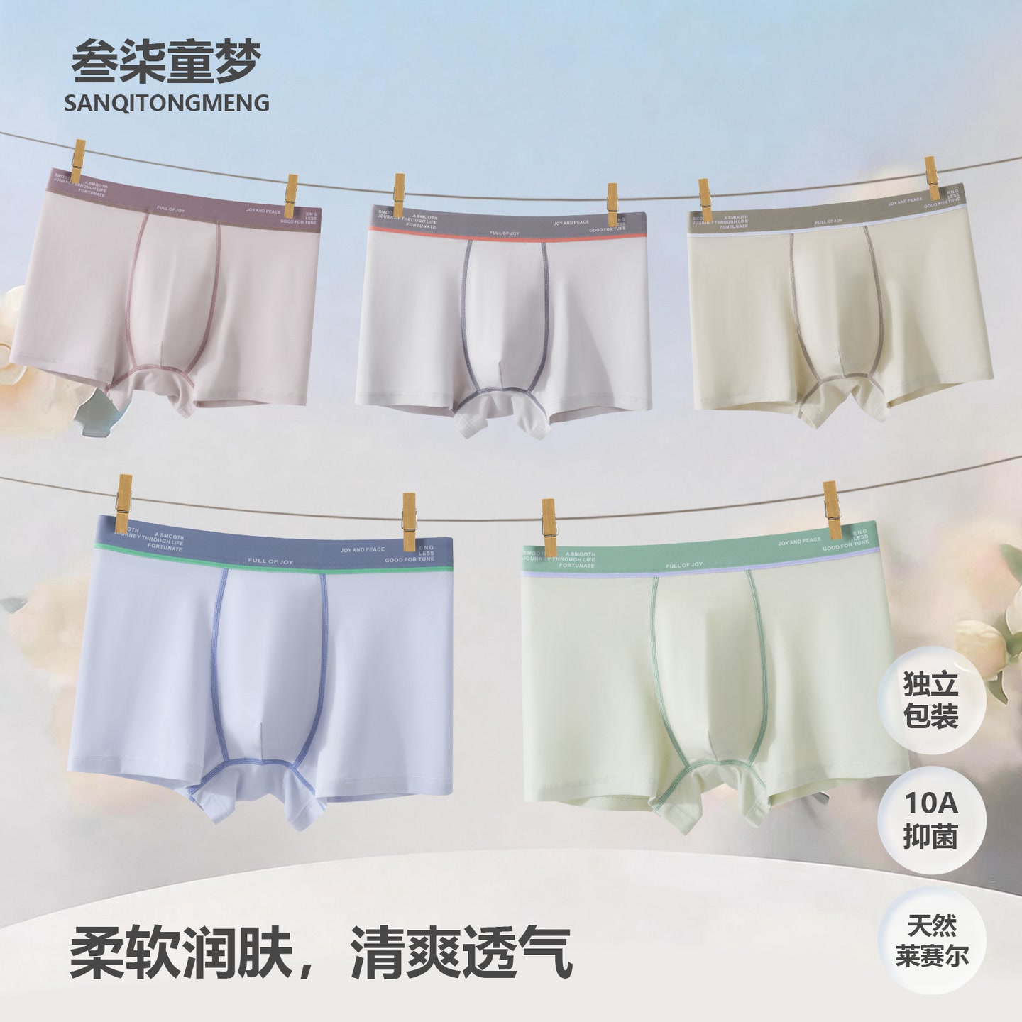 【独立包装】莱赛尔棉10A抑菌青少年男生内裤-6280-娜姐 到手价¥39.90