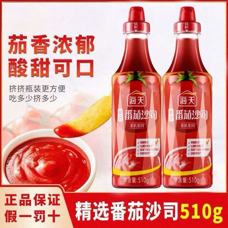 海天番茄沙司酱510g挤挤装家用汉堡薯条西红柿意面炸鸡番茄酱 图片 6