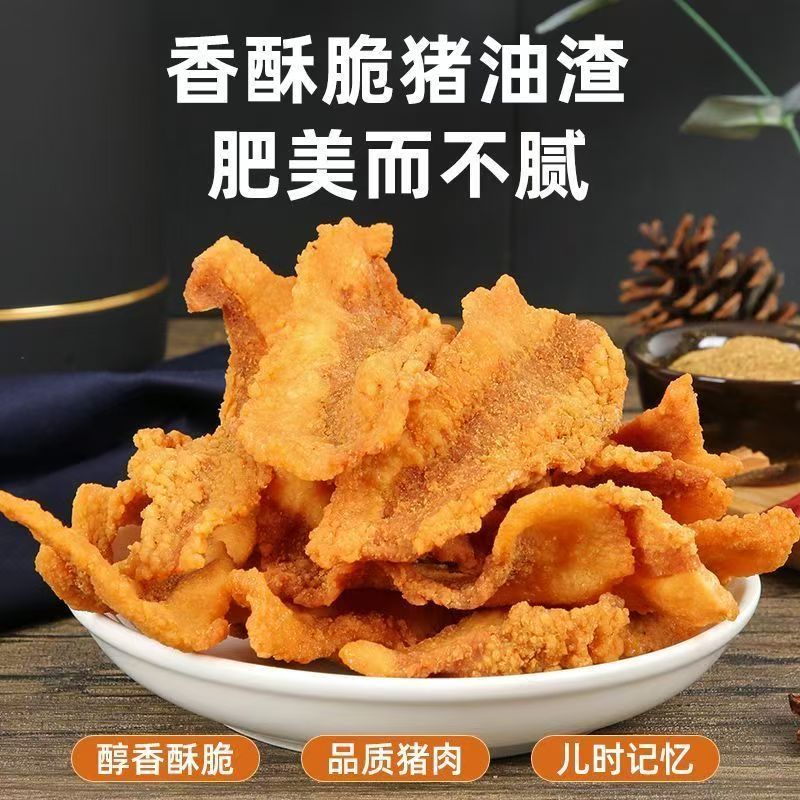 WW【3.9发一装】香酥猪油渣油脂渣脆皮五花肉即食解馋小零食50g袋 到手价¥3.90