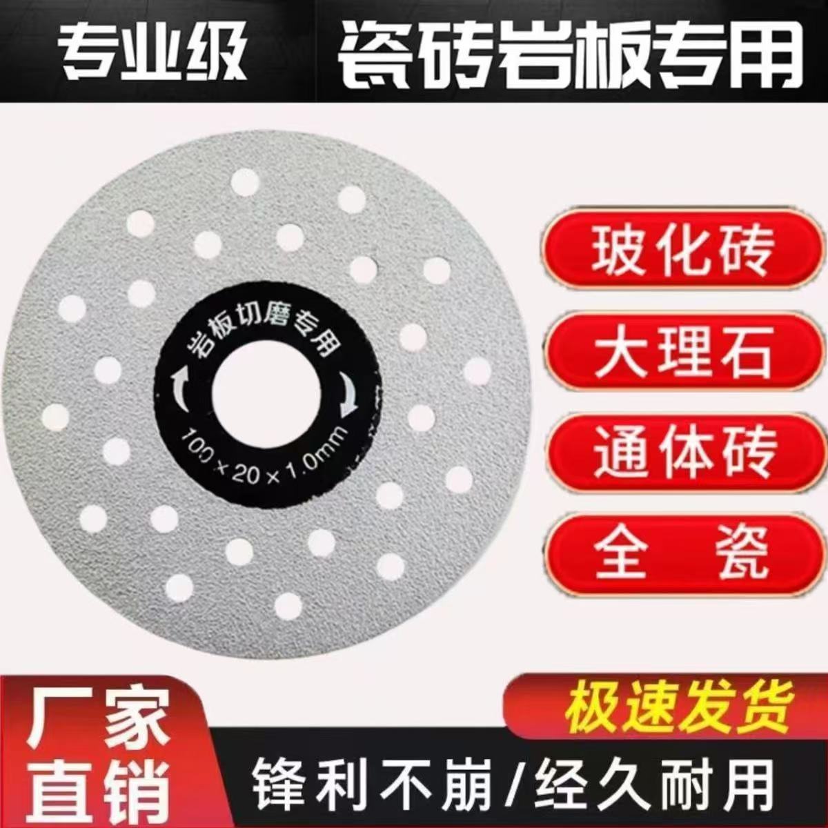 【15.8元2片】金刚砂岩板专用切割片修边平磨石材斜切瓷砖倒角PO 到手价¥15.80