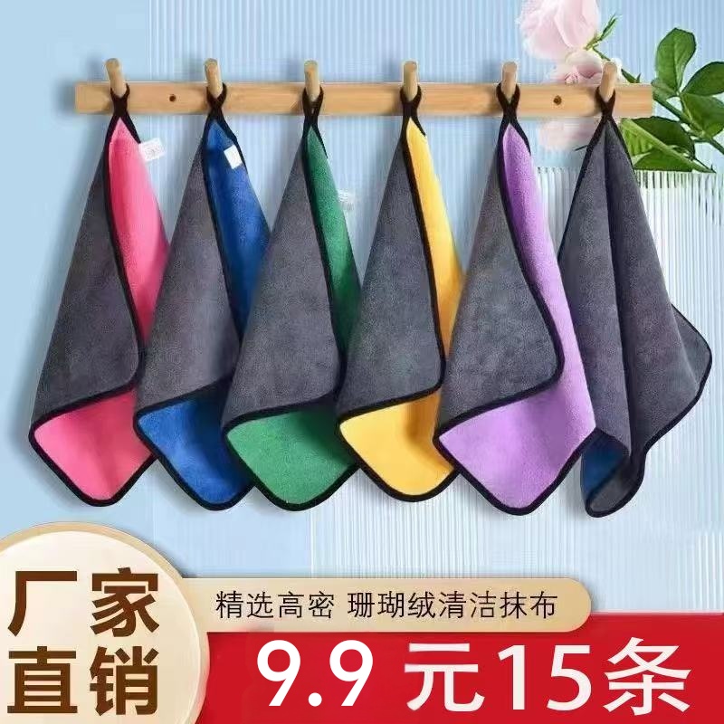 【缘家人专属】15条装 双面加厚彩色厨房抹布吸水不掉毛擦车巾 到手价¥9.99