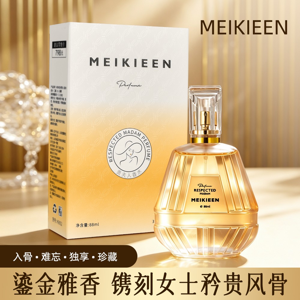 MEIKIEEN贵夫人香水-M花香调淡香水 到手价¥13.14