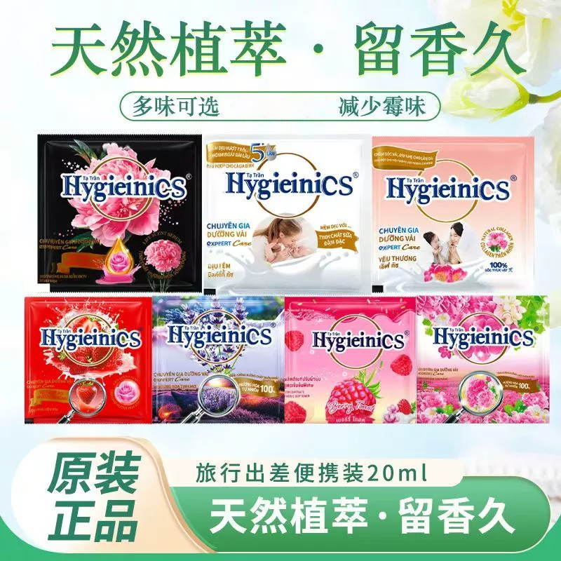 泰式香氛衣物柔顺剂持久留香防静电护理衣物持久留香浓缩型 到手价¥10.28