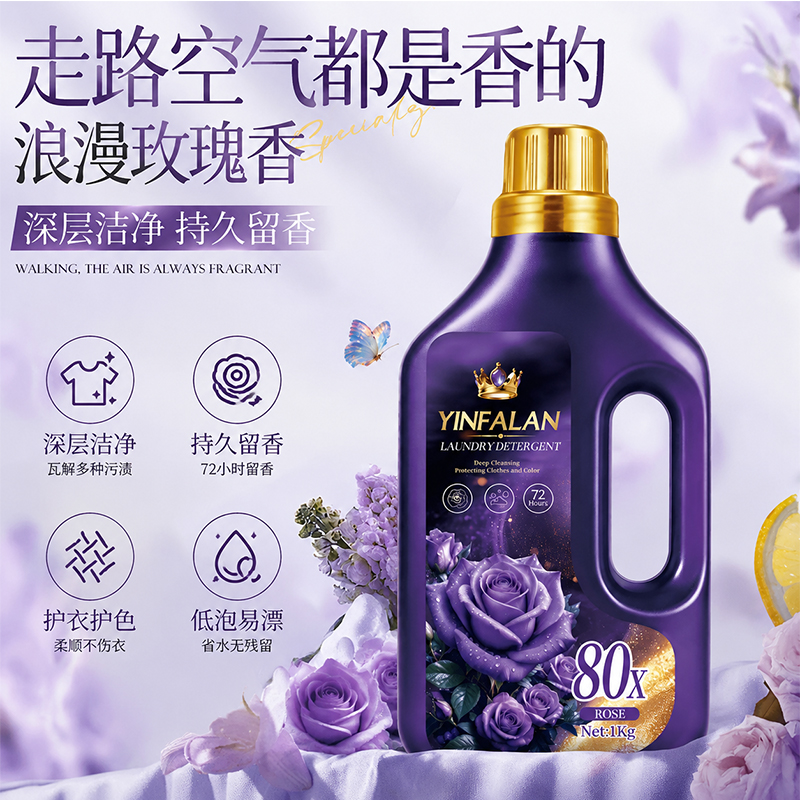 【GC】【拍5发6瓶】浓缩高级玫瑰香氛洗衣液去污留香一步到位W 到手价¥2.99