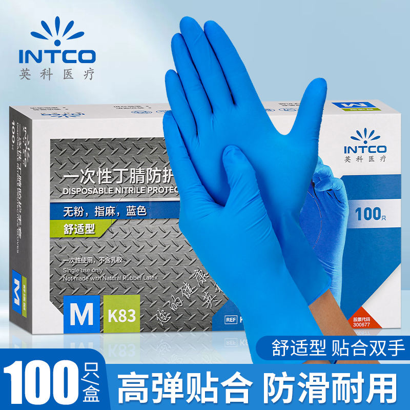 一次性手套橡胶丁腈厨房餐饮加厚耐用食品级防护手套家务洗碗用的 到手价¥22.80