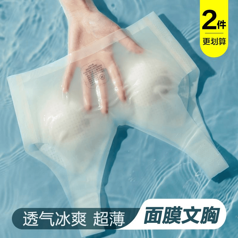 【买一送一】轻薄无感舒适调整型无痕无钢圈美背聚拢收副乳1-017 到手价¥39.90