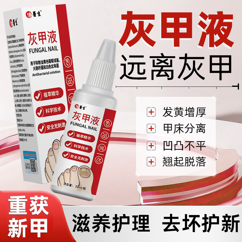 【拍一发三】灰黄黑甲液专研植物萃取温和舒缓温和不刺激【ly】 到手价¥15.90