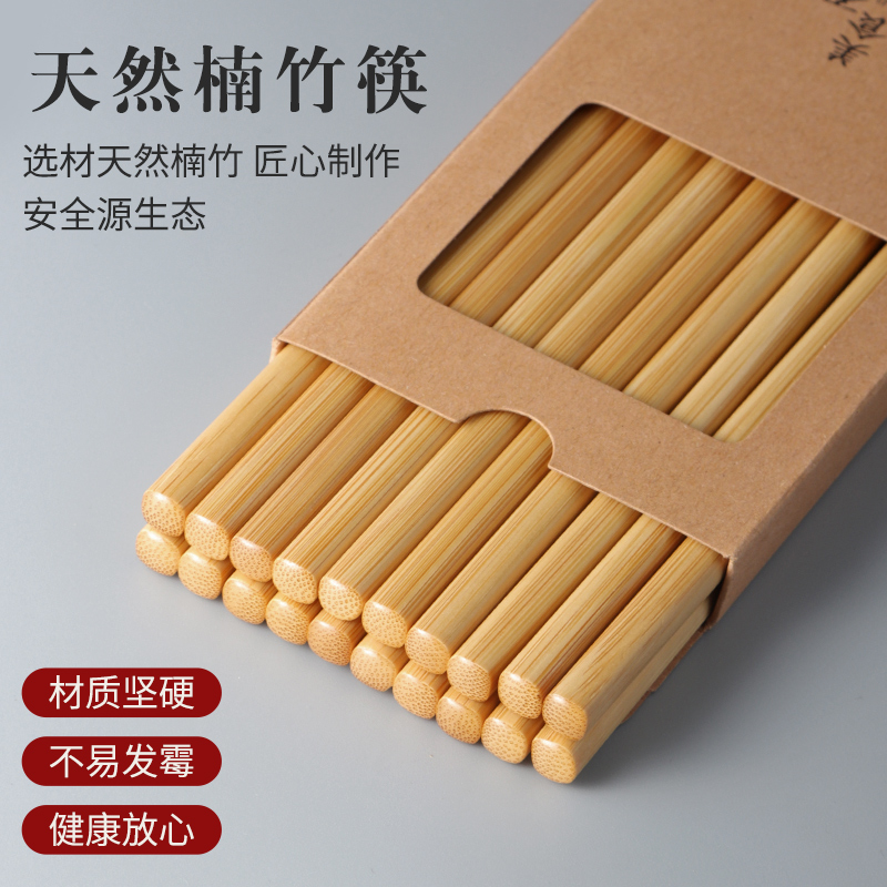 YOUYAJIA/优雅家高档楠竹筷子家用新款天然正品竹筷高温防滑防霉 到手价¥13.80