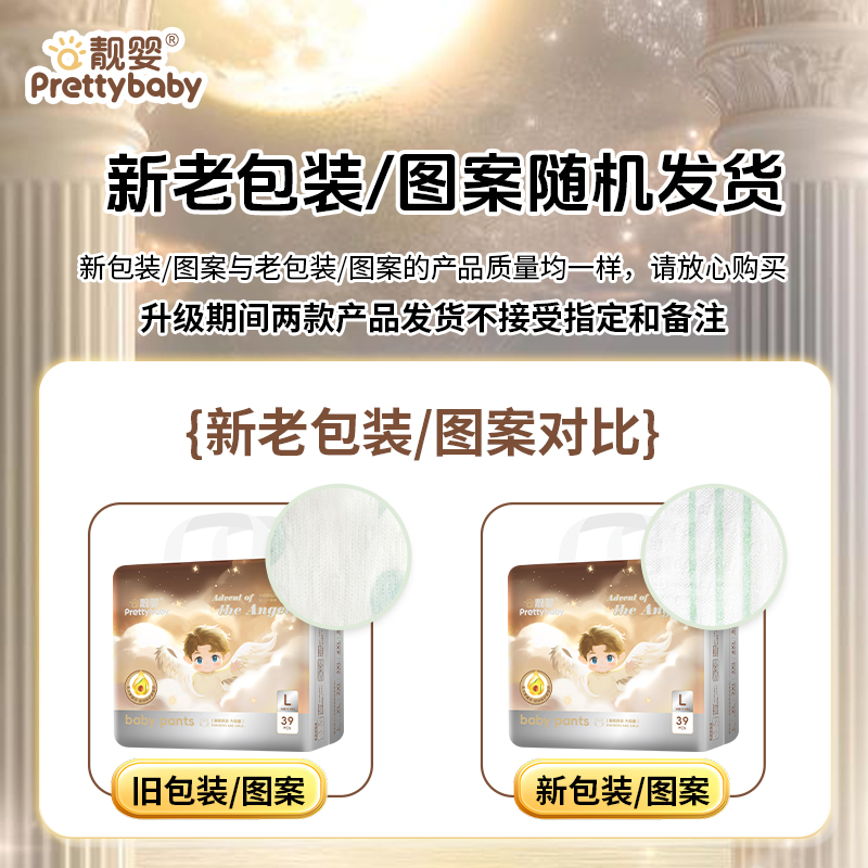 靓婴天使降临系列新生儿纸尿裤泡泡腰围全包拉拉裤 图片 4