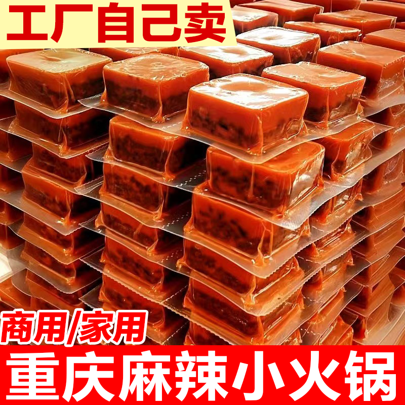 【到手20盒】重庆正宗老火锅底料独立包装40g/袋味道纯正好 到手价¥9.99