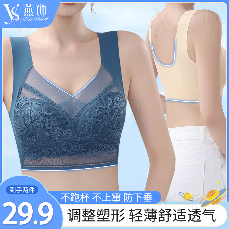 【两件装】提拉小胸聚拢显大全罩杯透气无痕裸感蕾丝美背内衣女 到手价¥29.90