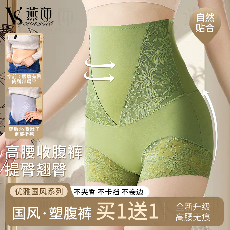 【买一送一】高腰塑身美体收腹裤提臀防卷边打底裤无痕隐形内裤 到手价¥49.90
