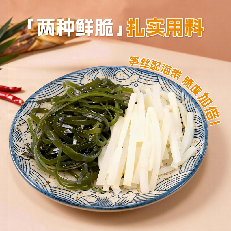 【开胃小菜】宝食海带笋丝鲜香海带丝香辣爽脆美味开袋即食 图片 4