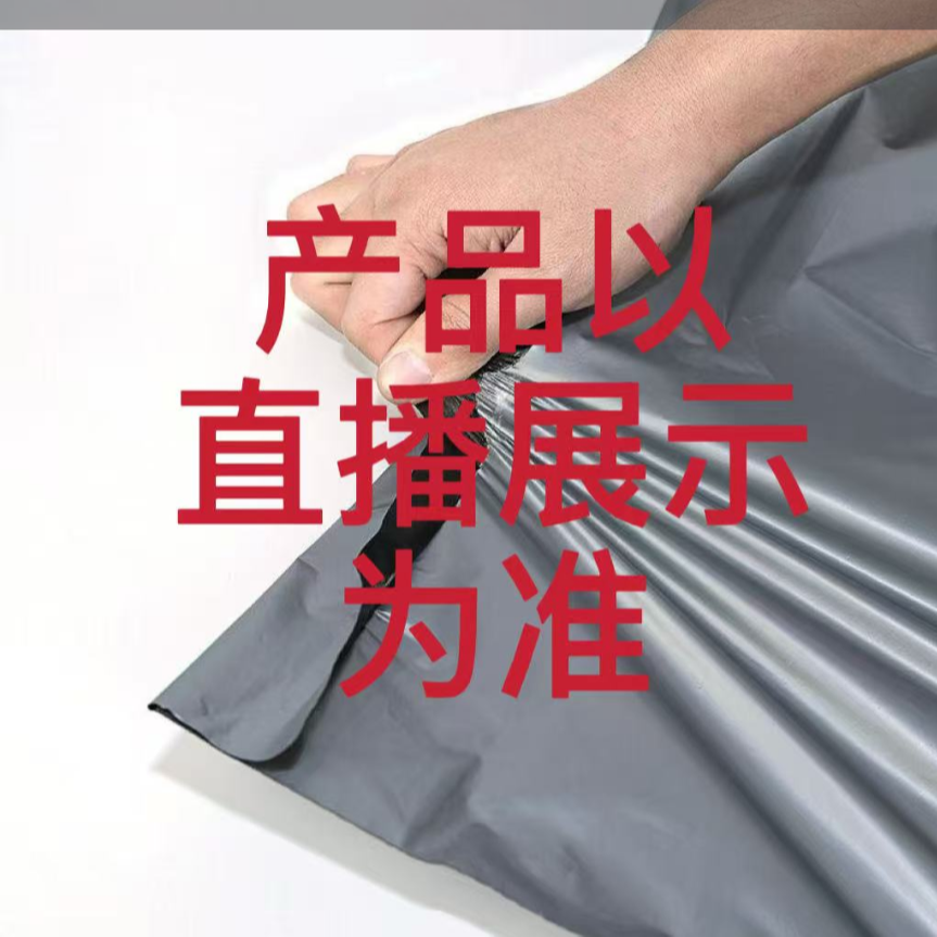 快递打包袋30 到手价¥159.00